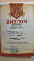 Хореографический конкурс Хореографический конкурс.